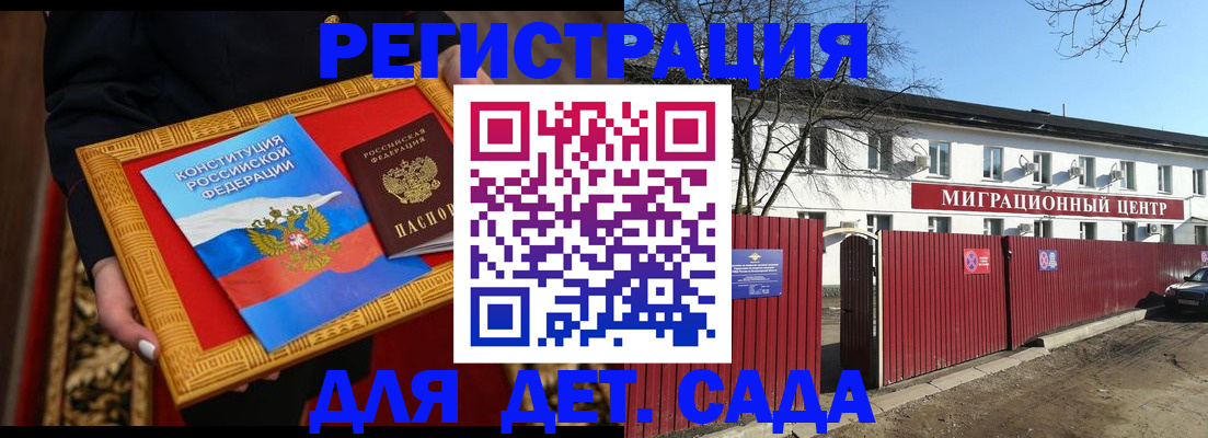 прописка поиск в Саках