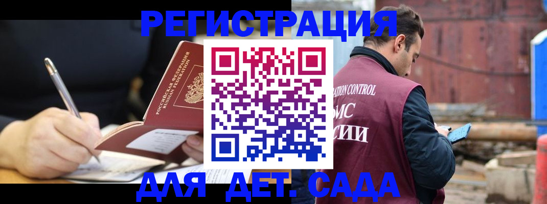 прописка для кредита в Саках